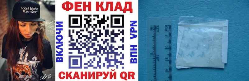 АМФ 97% Купить закладки Амурск