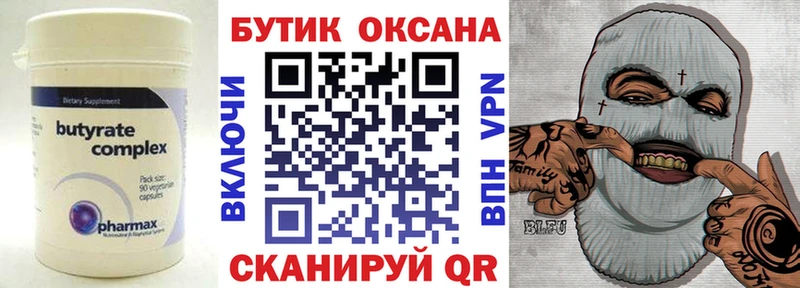 Купить где  Амурск  Бутират оксибутират 