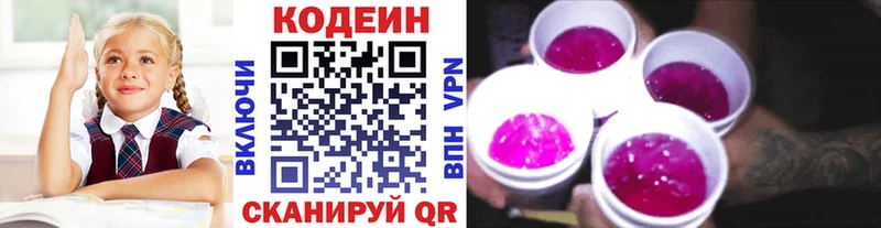 Codein Purple Drank Амурск