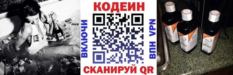 Кодеиновый сироп Lean напиток Lean (лин) Купить где Амурск
