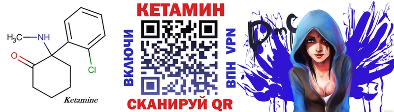 Купить где  Амурск  КЕТАМИН VHQ 