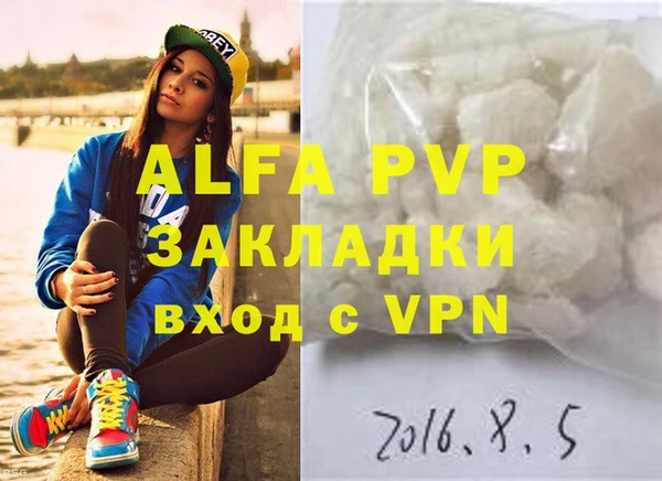 альфа пвп Магас