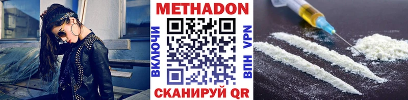 Купить Амурск МЕТАДОН кристалл